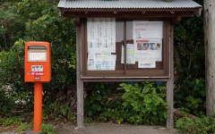 ポストと掲示板