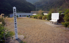 重野安繹寺小屋跡