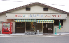 商店よねやま